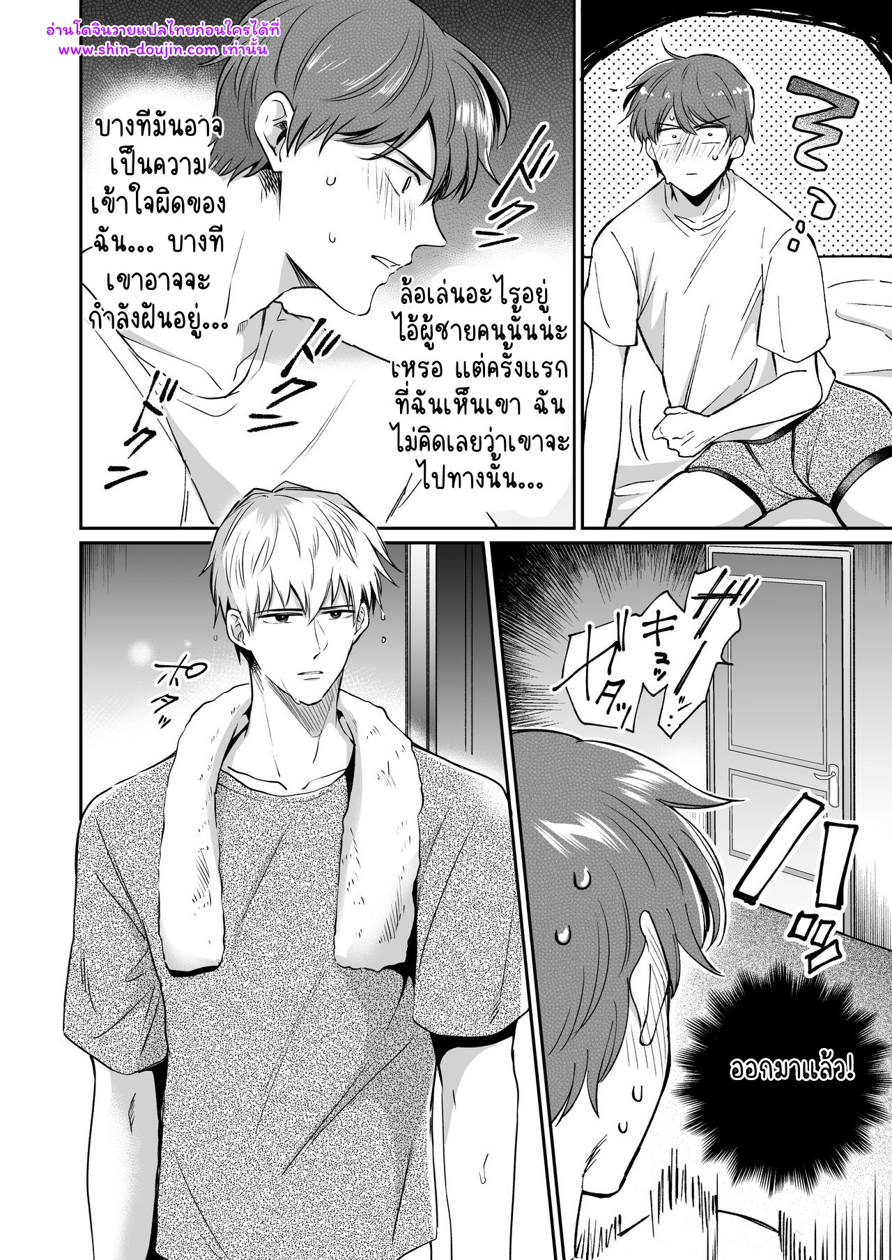 โรงแรมรักของเหล่ามนุษย์เงินเดือน 01-28